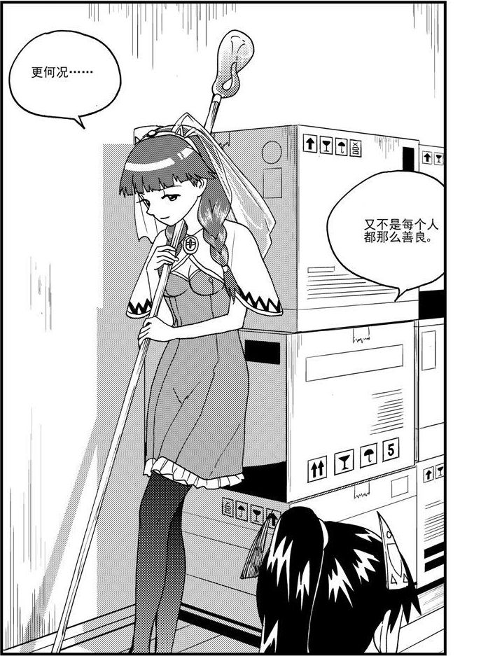 《可乐味的夏天》第75话 第14页