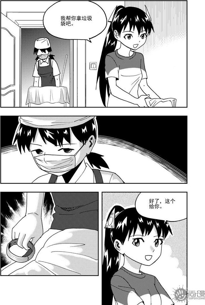 《可乐味的夏天》第74话 第11页