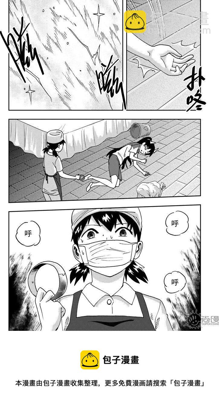 《可乐味的夏天》第74话 第14页
