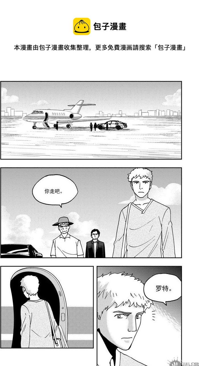 《可乐味的夏天》第74话 第1页