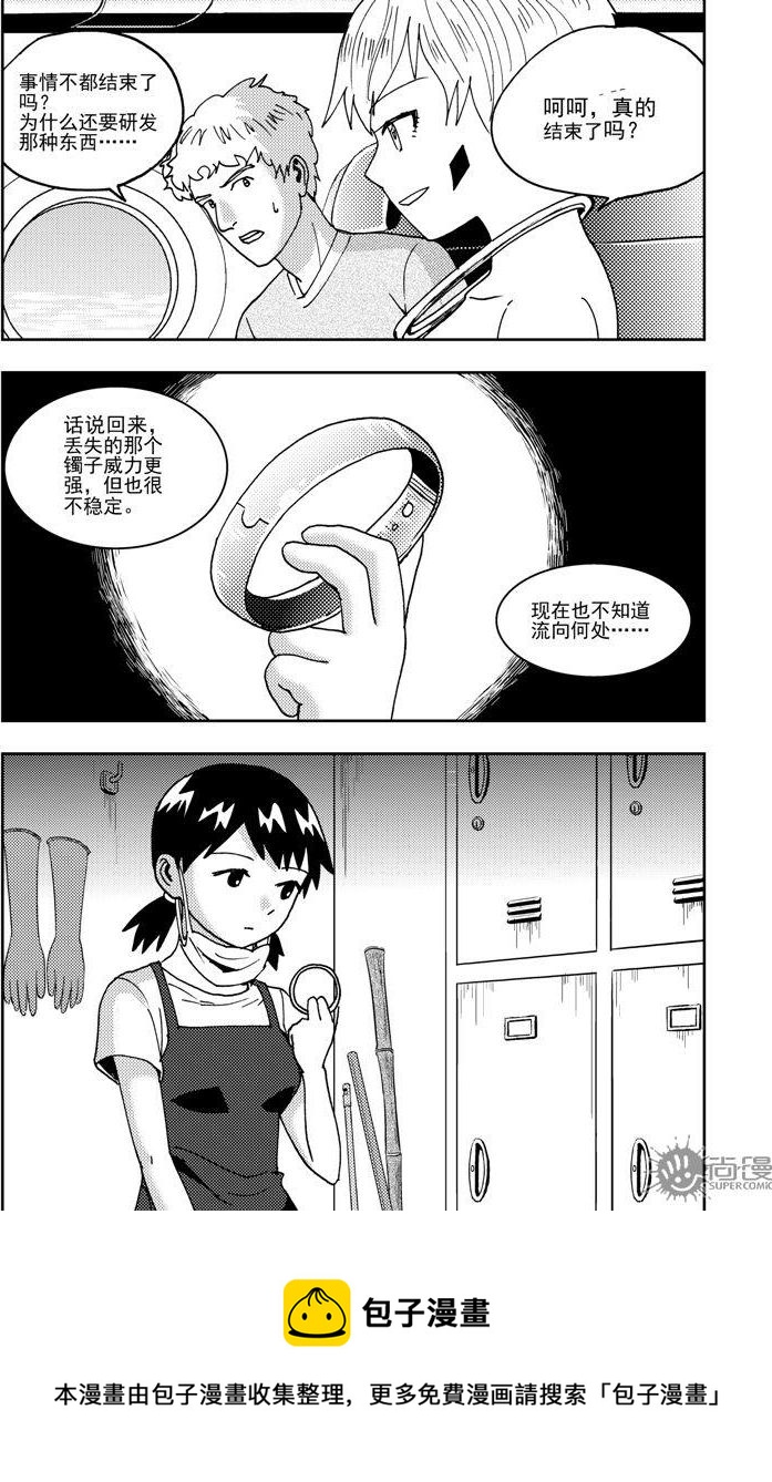 《可乐味的夏天》第74话 第5页