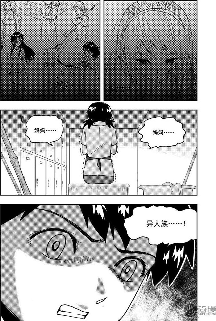 《可乐味的夏天》第74话 第6页