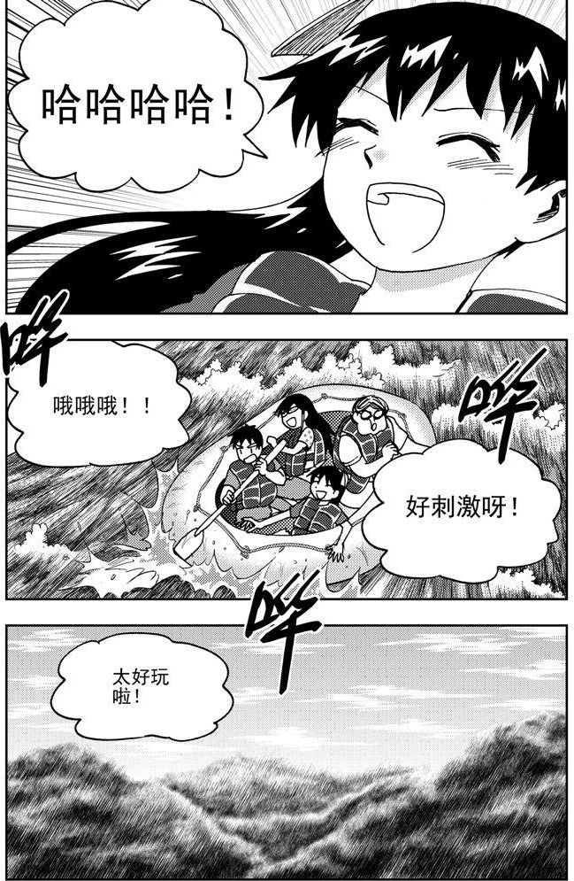 《可乐味的夏天》第74话 第7页