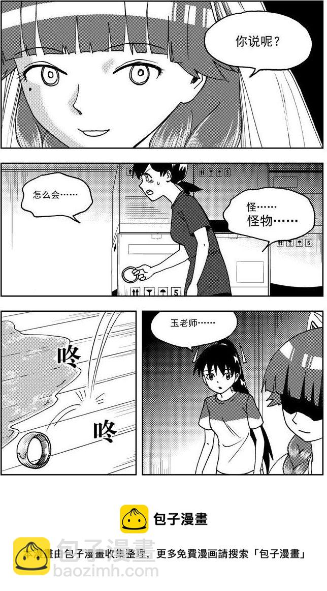 《可乐味的夏天》第77话 第13页