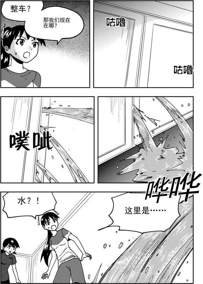 《可乐味的夏天》第77话 第4页