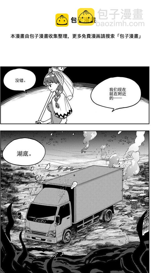 《可乐味的夏天》第77话 第5页