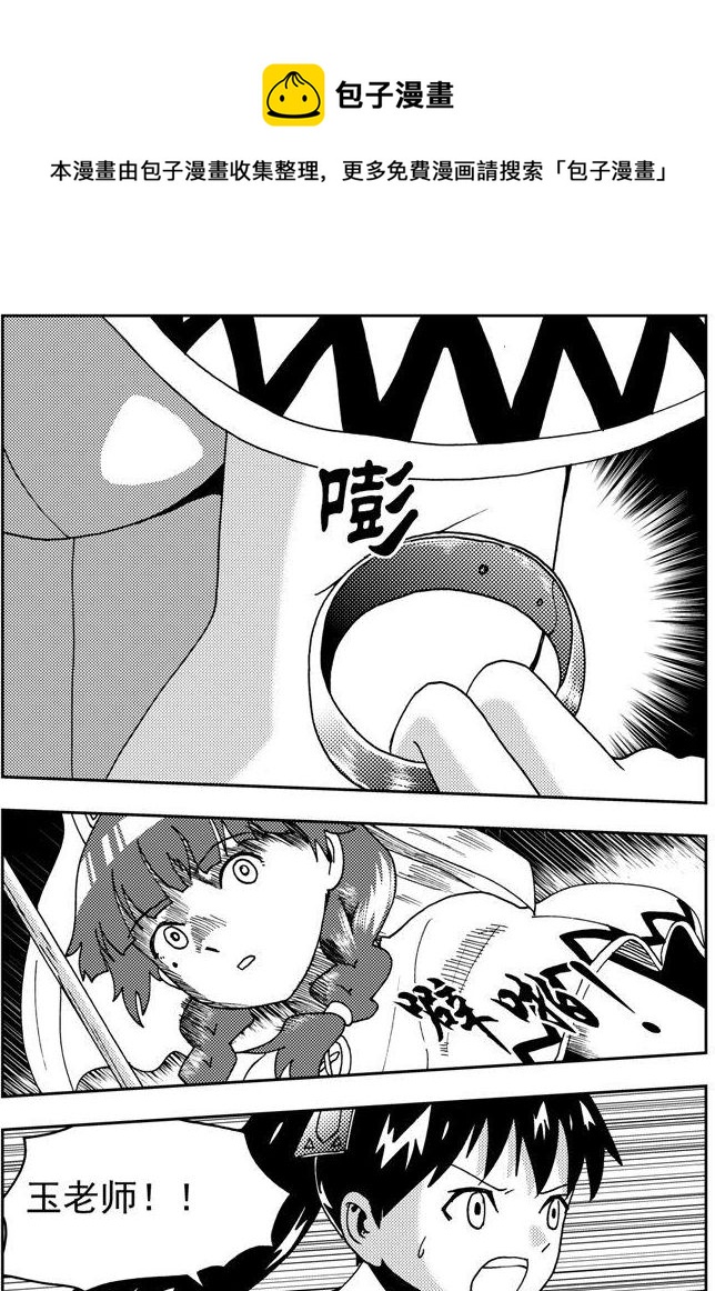 《可乐味的夏天》第77话 第9页