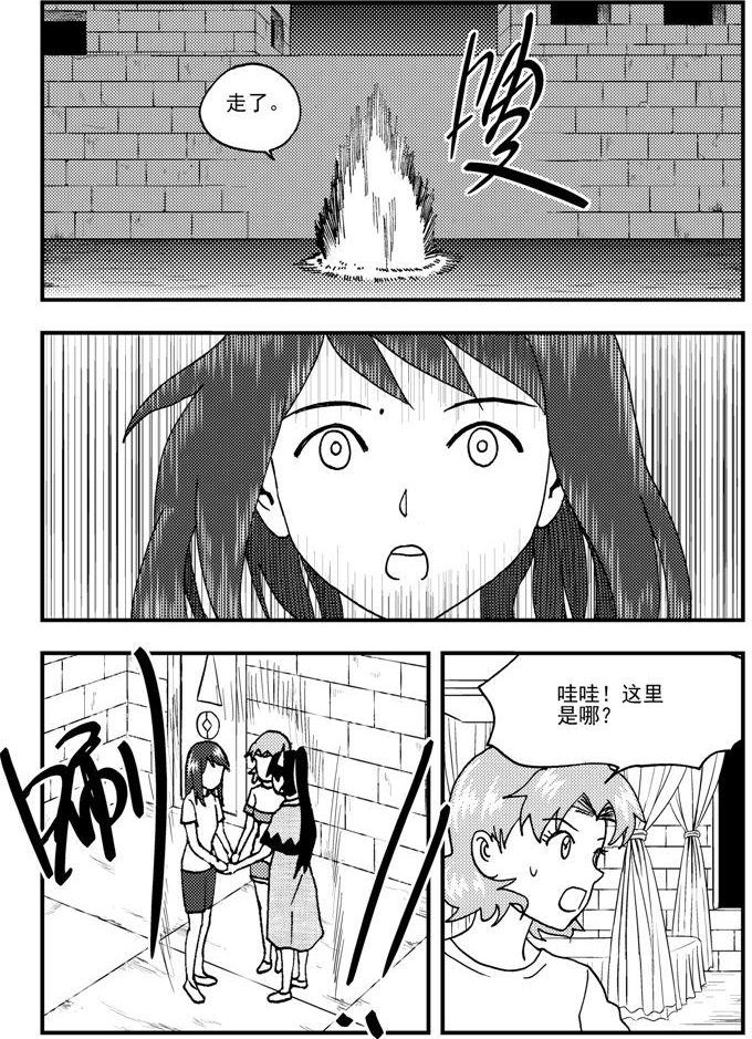 《可乐味的夏天》第80话 第11页