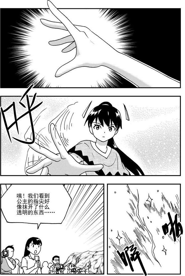 《可乐味的夏天》第80话 第2页