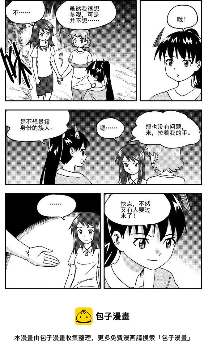 《可乐味的夏天》第80话 第9页
