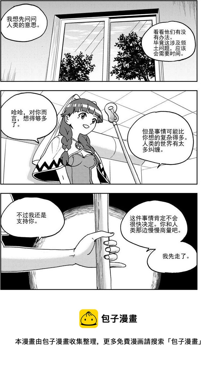 《可乐味的夏天》第79话 第5页