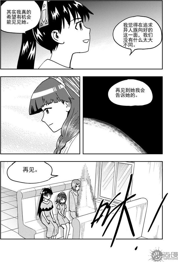 《可乐味的夏天》第79话 第7页