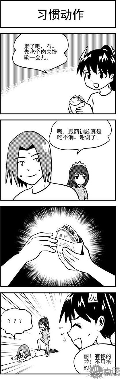《可乐味的夏天》第82话 第3页