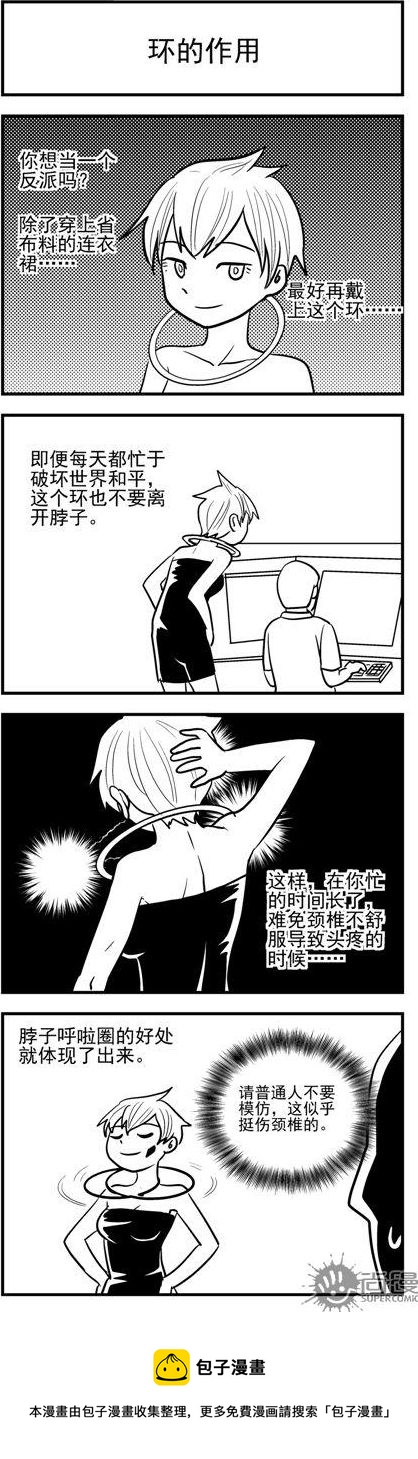 《可乐味的夏天》第82话 第4页