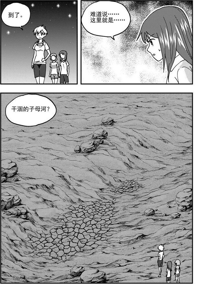 《可乐味的夏天》第83话 第10页