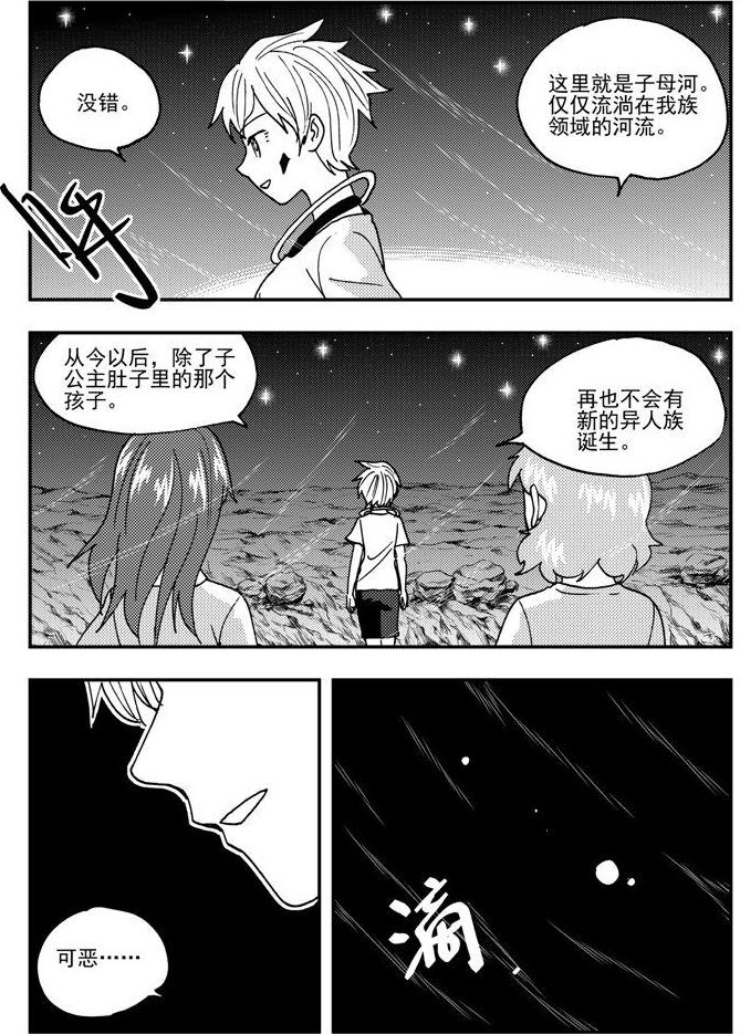 《可乐味的夏天》第83话 第11页
