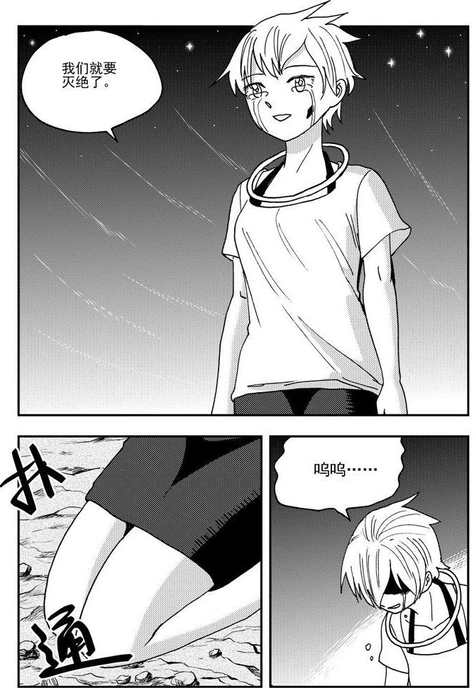 《可乐味的夏天》第83话 第12页