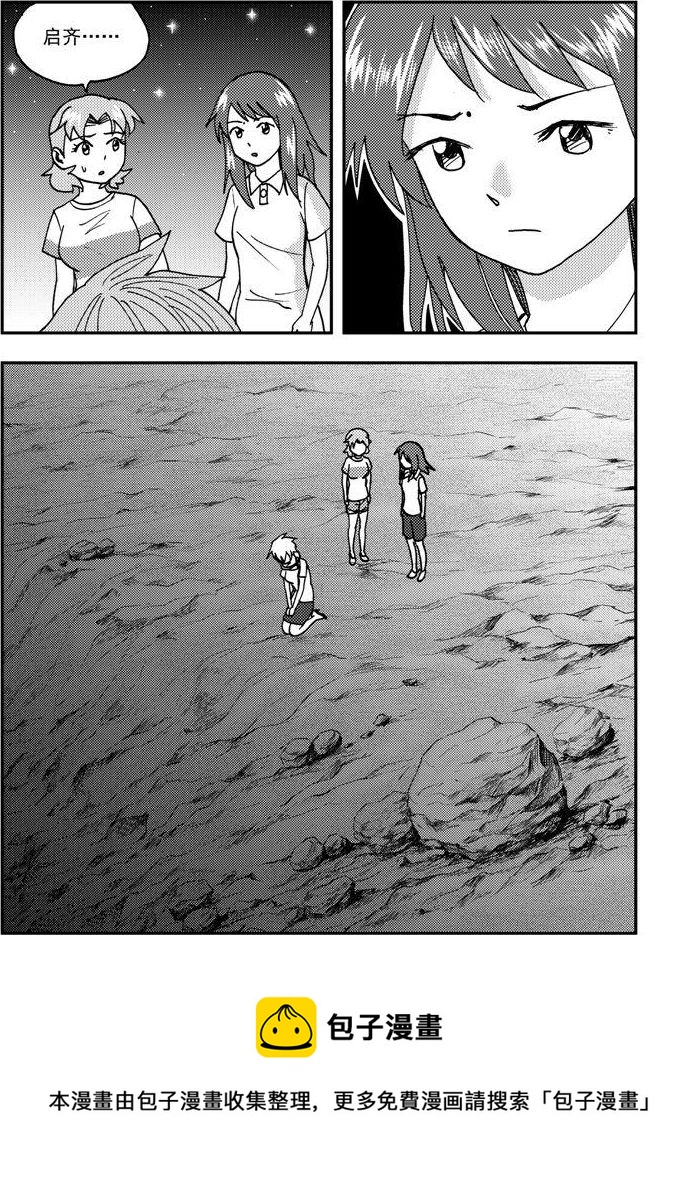 《可乐味的夏天》第83话 第13页
