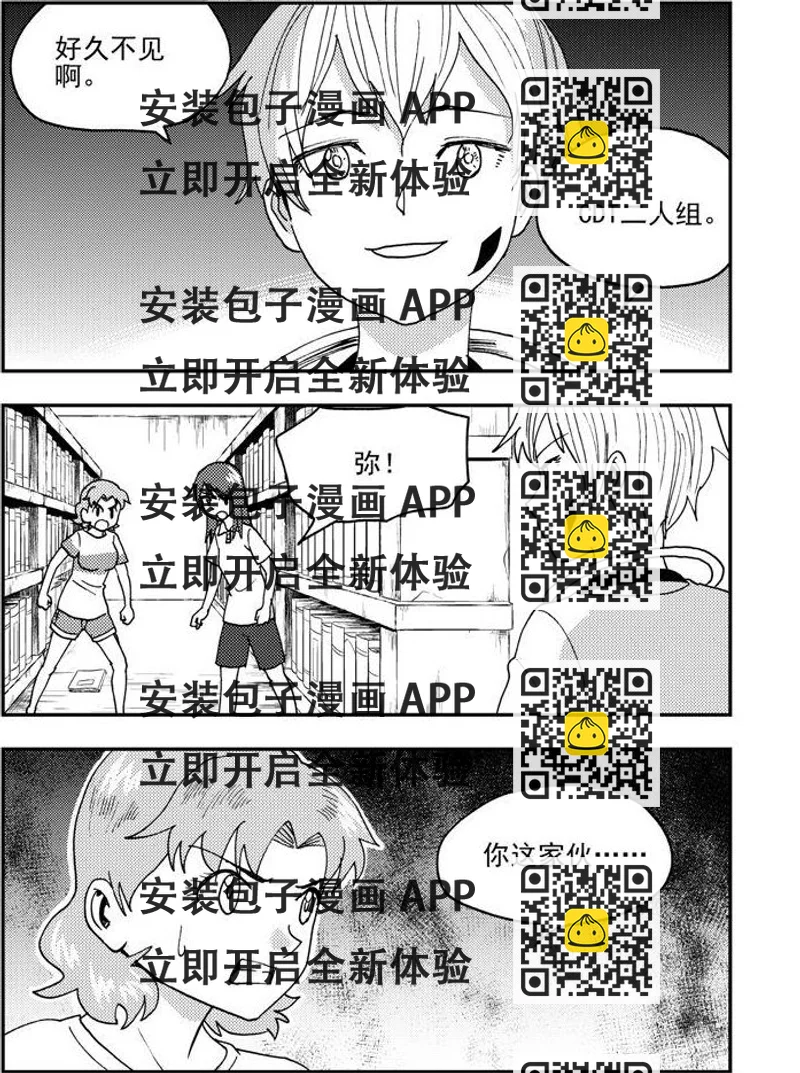《可乐味的夏天》第83话 第2页