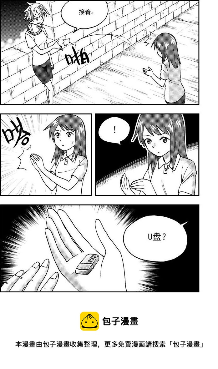 《可乐味的夏天》第83话 第5页