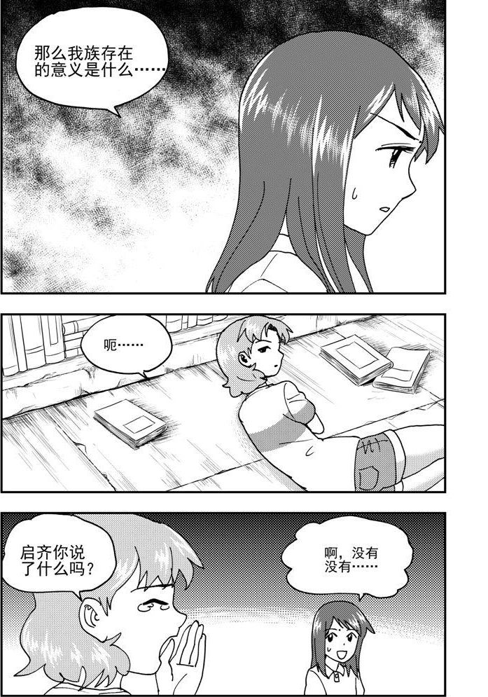 《可乐味的夏天》第81话 第10页