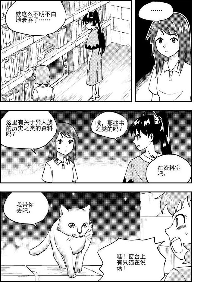 《可乐味的夏天》第81话 第2页