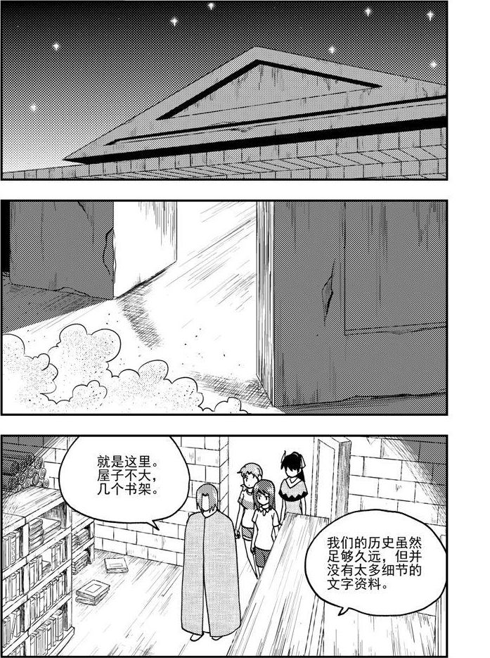 《可乐味的夏天》第81话 第4页