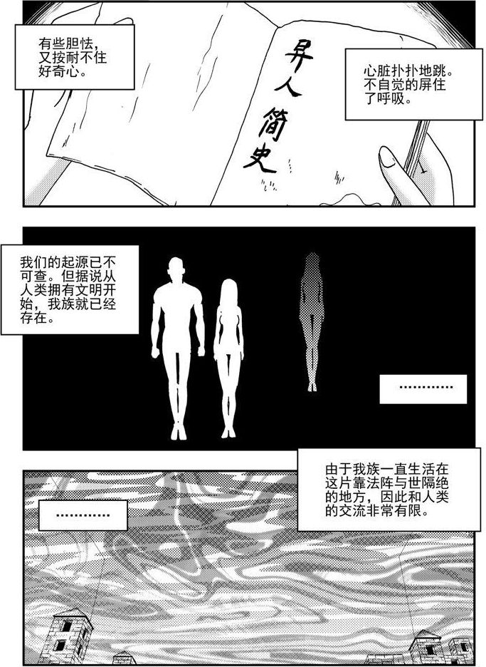 《可乐味的夏天》第81话 第7页