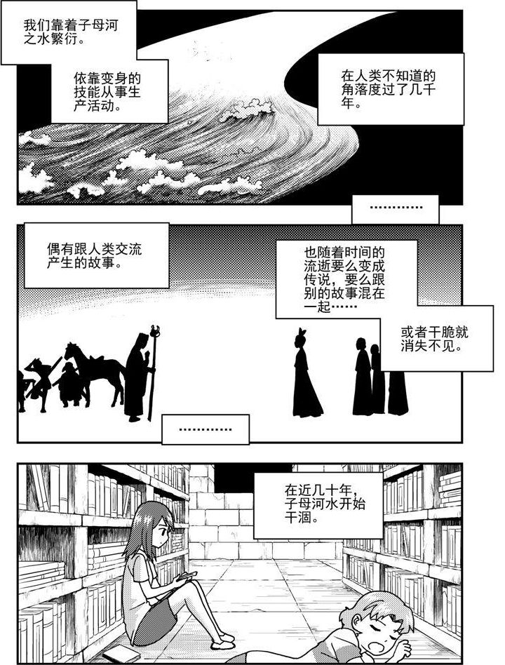 《可乐味的夏天》第81话 第8页