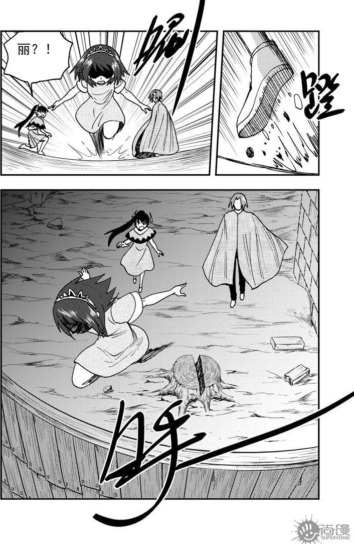 《可乐味的夏天》第84话 第10页