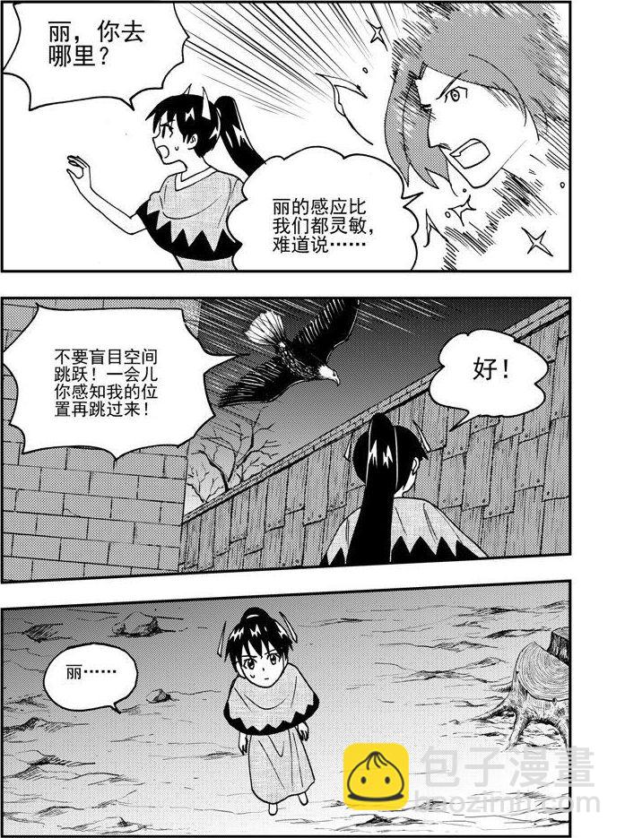 《可乐味的夏天》第84话 第11页