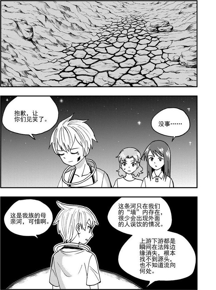 《可乐味的夏天》第84话 第12页