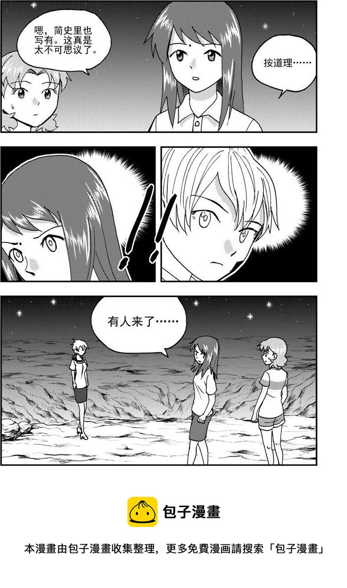 《可乐味的夏天》第84话 第13页