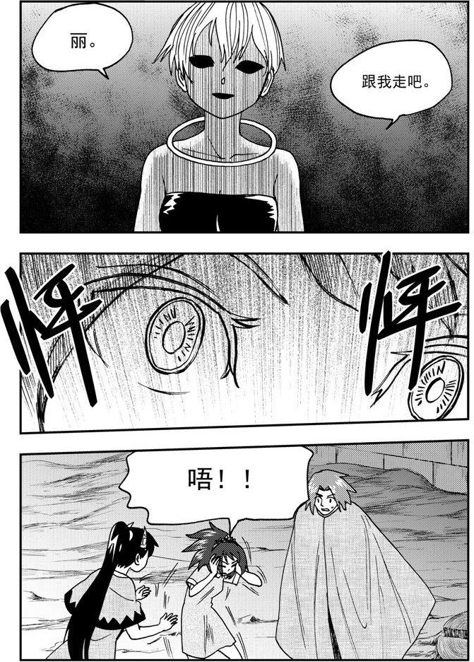 《可乐味的夏天》第84话 第8页
