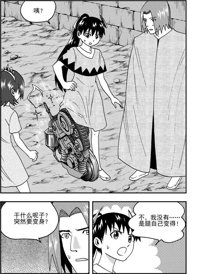《可乐味的夏天》第87话 第7页