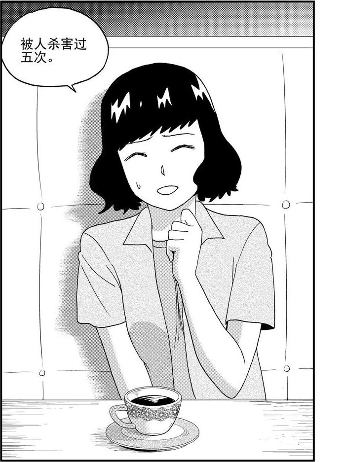 《可乐味的夏天》第88话 第10页