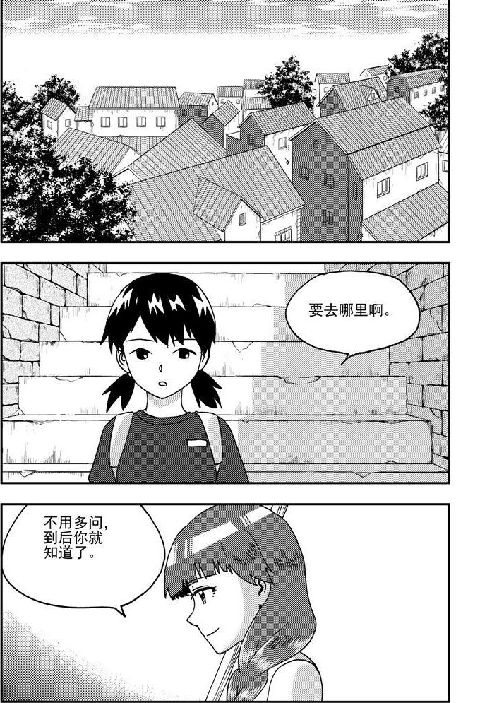 《可乐味的夏天》第88话 第2页