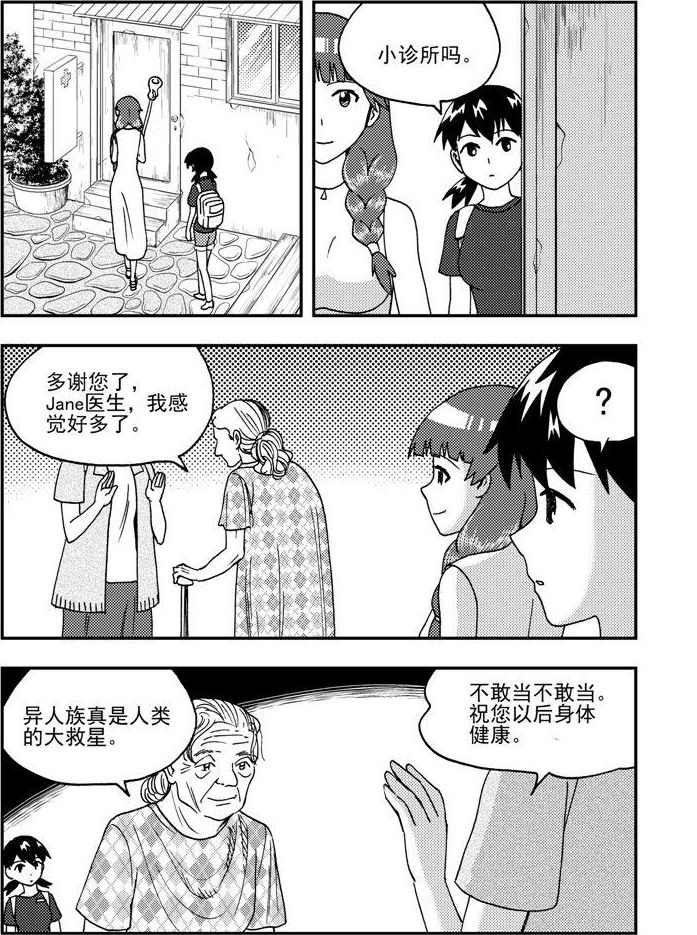 《可乐味的夏天》第88话 第3页