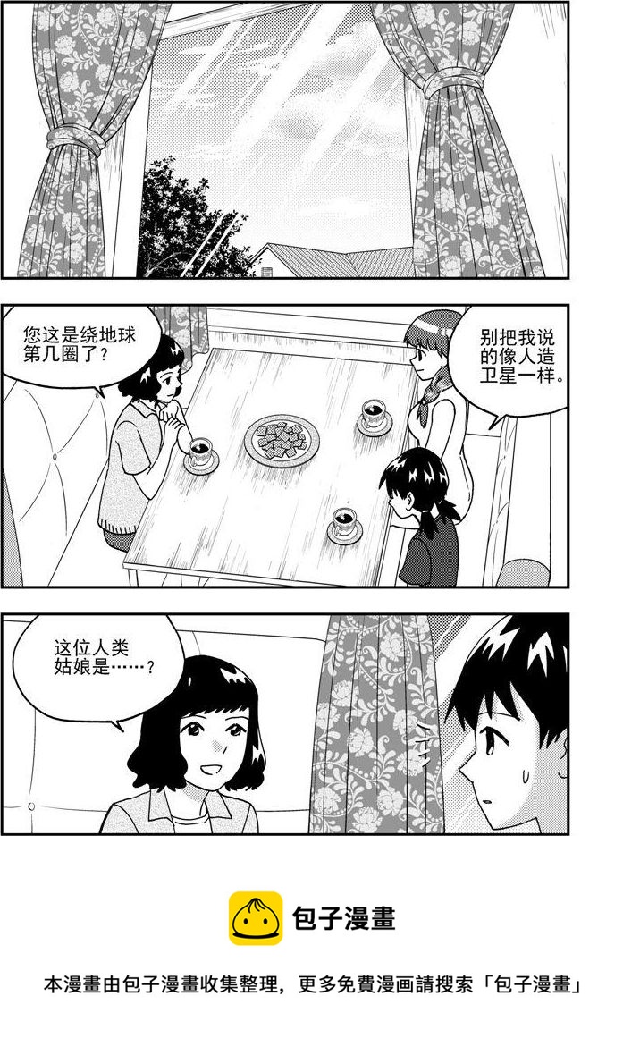 《可乐味的夏天》第88话 第5页
