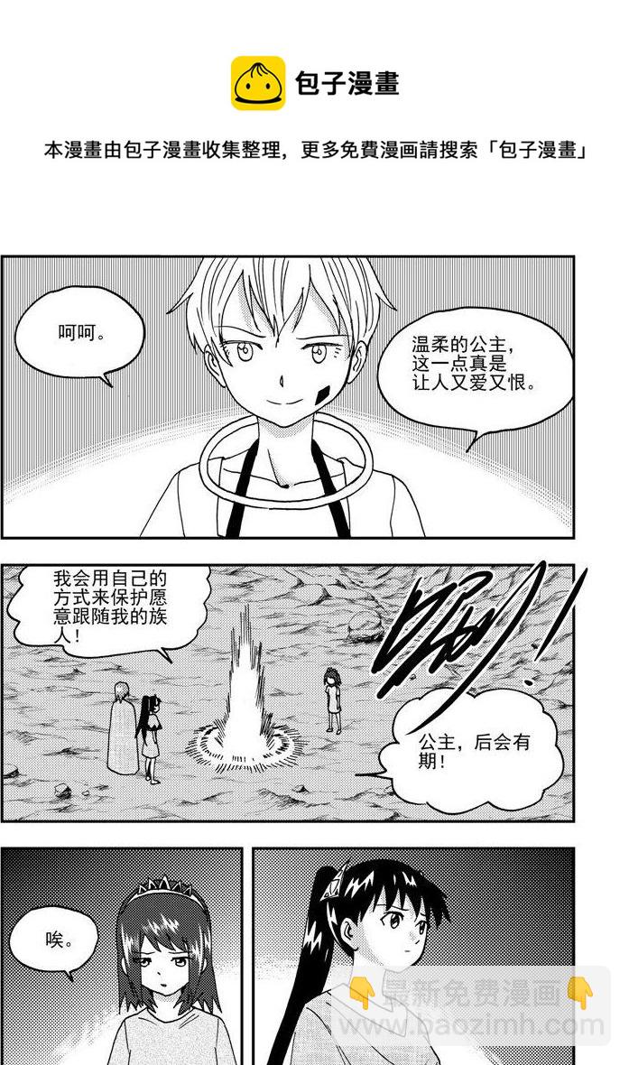 《可乐味的夏天》第86话 第13页