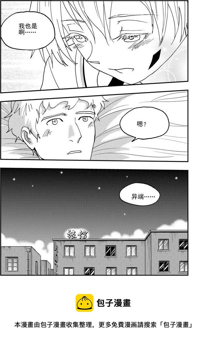 《可乐味的夏天》第86话 第16页