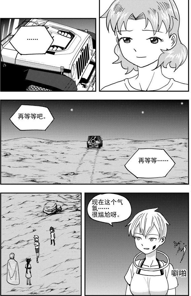 《可乐味的夏天》第86话 第4页