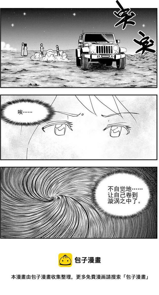《可乐味的夏天》第85话 第12页