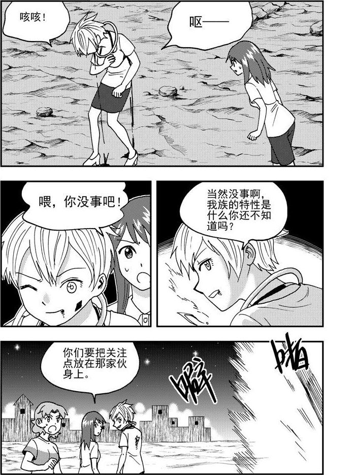 《可乐味的夏天》第85话 第4页