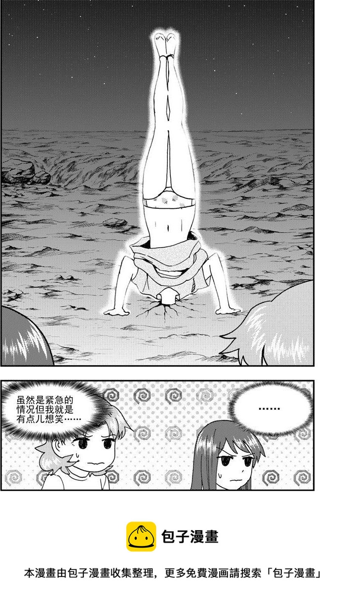 《可乐味的夏天》第85话 第5页