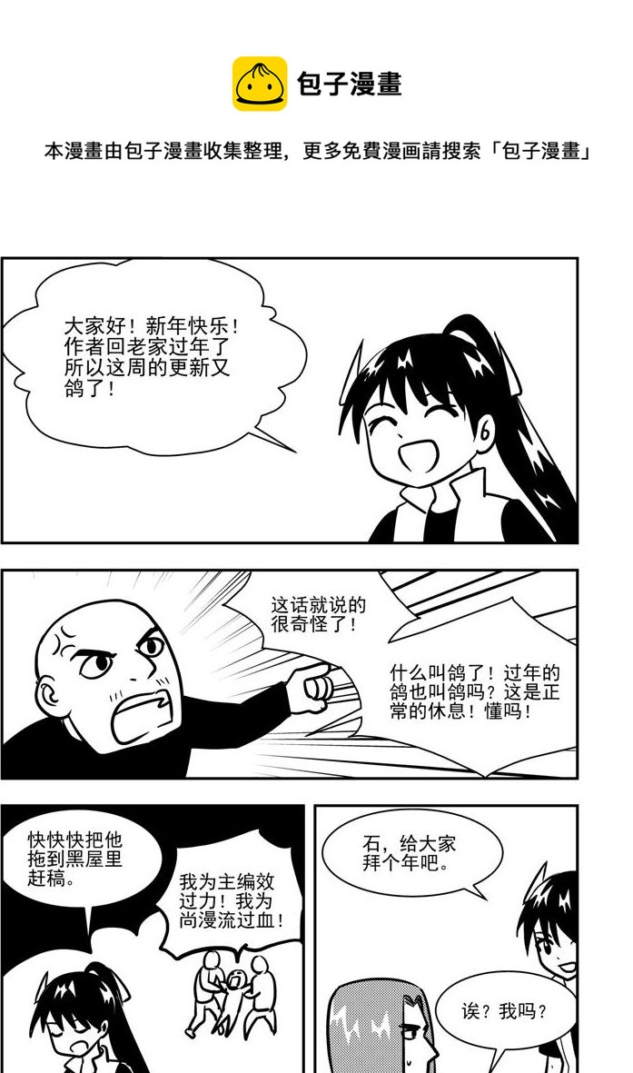 《可乐味的夏天》第89话 第1页