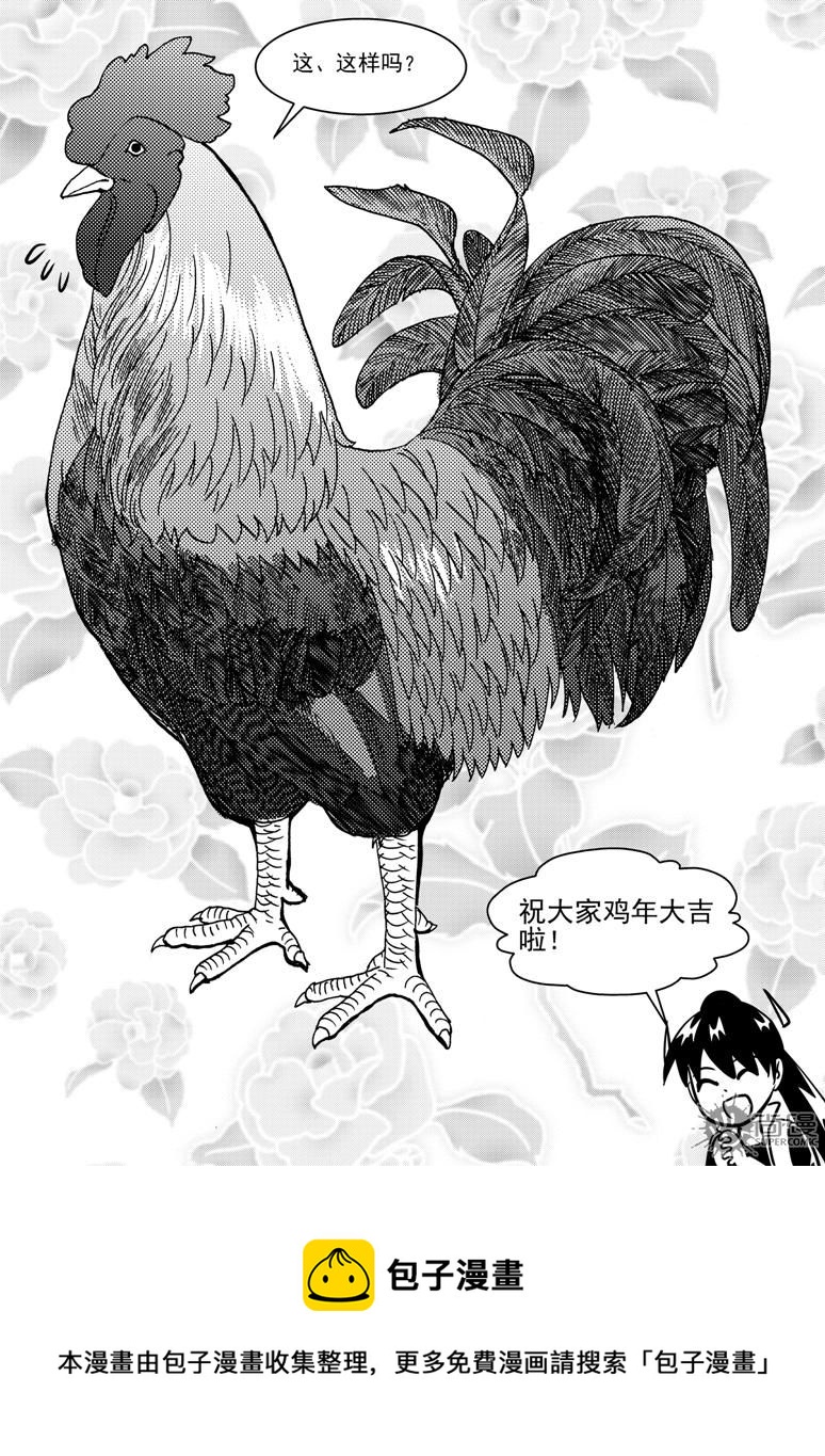 《可乐味的夏天》第89话 第2页