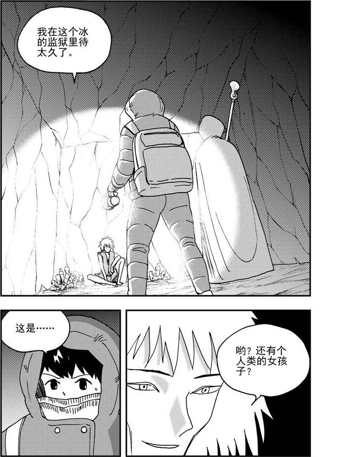 《可乐味的夏天》第90话 第11页