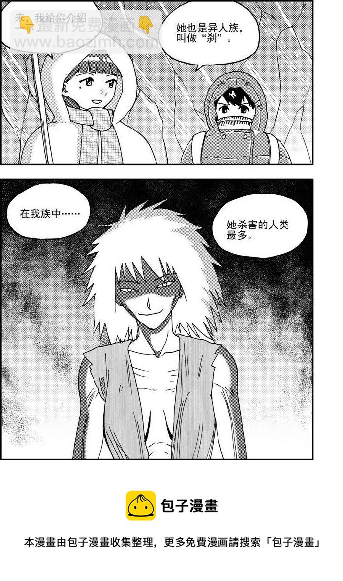 《可乐味的夏天》第90话 第12页