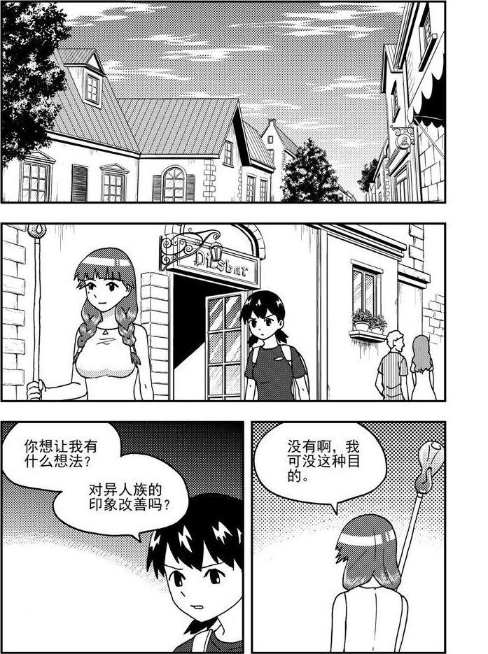 《可乐味的夏天》第90话 第4页